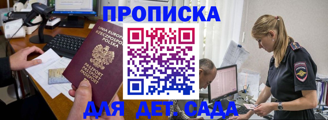 временная регистрация купить в Мензелинске