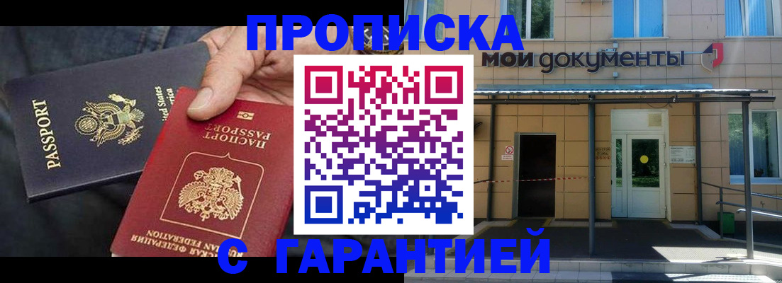 временная регистрация поиск в Мензелинске