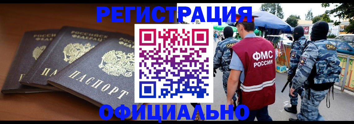 прописка поиск в Мензелинске