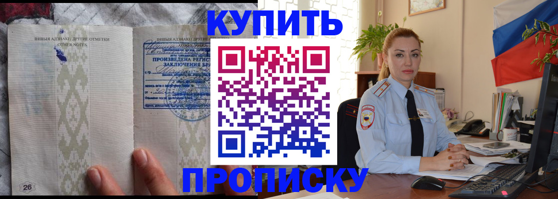 прописка поиск в Мензелинске